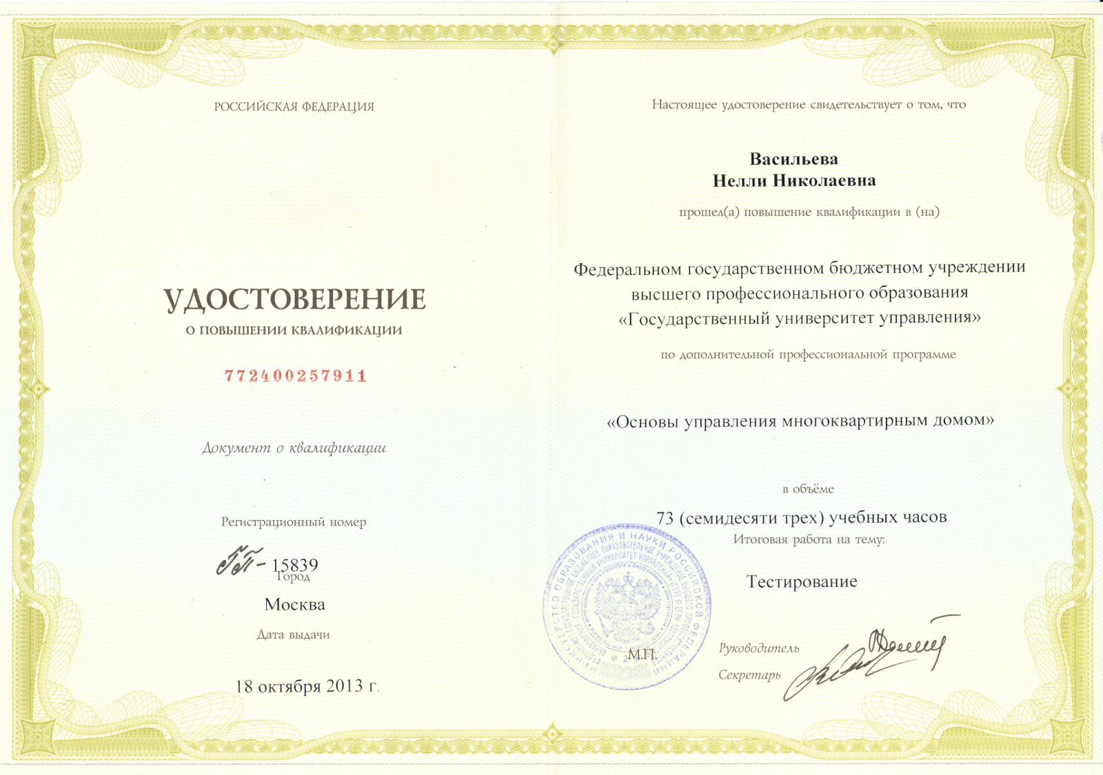 Marmot 490 курсы повышения квалификации для экономистов в томске того что Вам